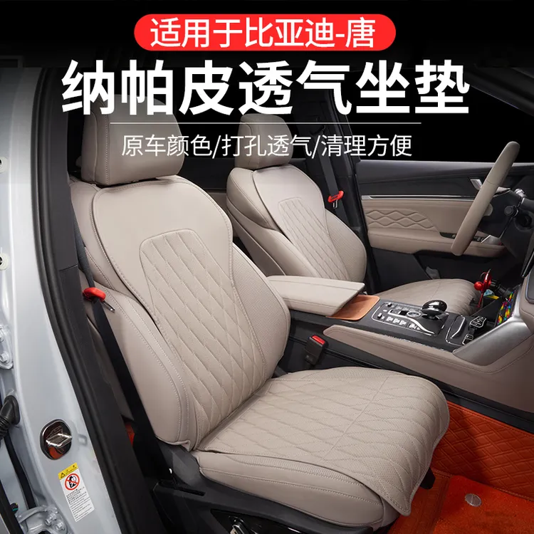适用于比亚迪唐dmi座椅套DM/EV/DMP四季专用透气坐套半包座垫座套