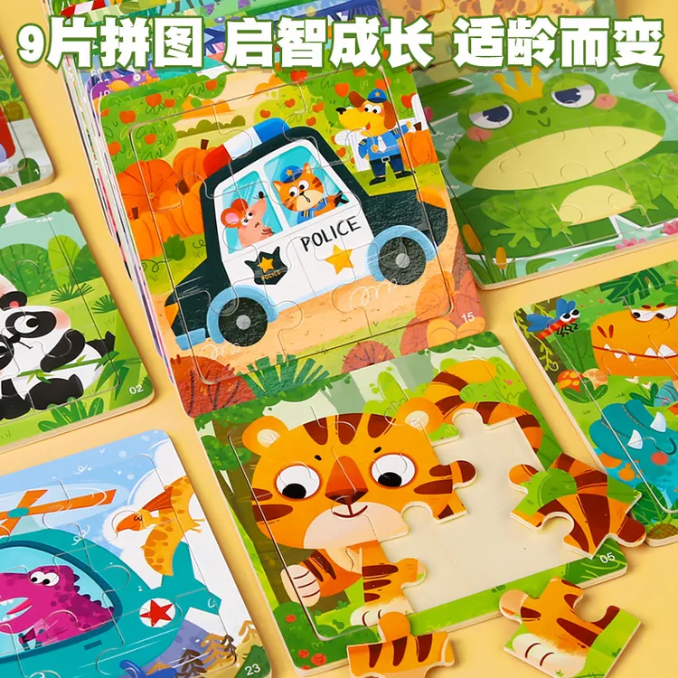 木质儿童拼图早教益智玩具宝宝设计潮玩专注识图手眼思维专注力