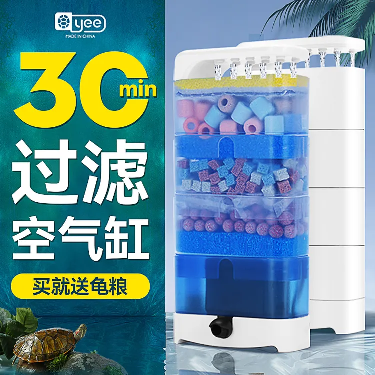 YEE乌龟缸过滤器吸便器三合一循环泵除便滴流盒低水位过滤净水器