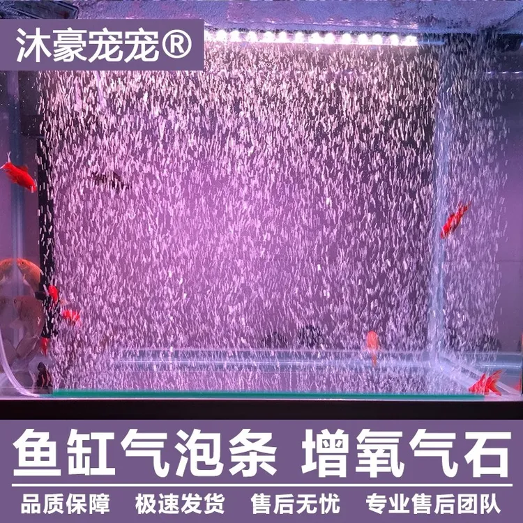 沐豪宠宠鱼缸气泡条增氧条气泵气泡石氧气条气石条瀑布式气帘气条