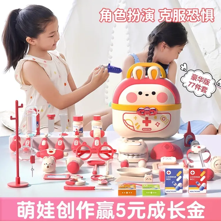 儿童小医生玩具套装女孩过家家听诊器护士扮演看病打针宝宝医疗箱