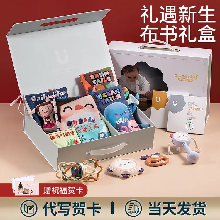 婴儿早教布书玩具礼盒宝宝撕不烂可啃咬尾巴立体书礼物益智认知女