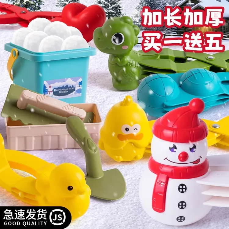 儿童雪球夹玩具雪夹子小鸭子夹雪球神器玩雪工具模具下雪打雪仗人