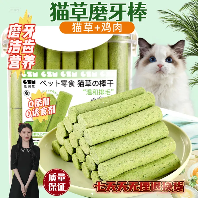 猫草磨牙棒宠物零食去毛球温和排毛即食猫咪幼猫成猫洁齿猫草棒