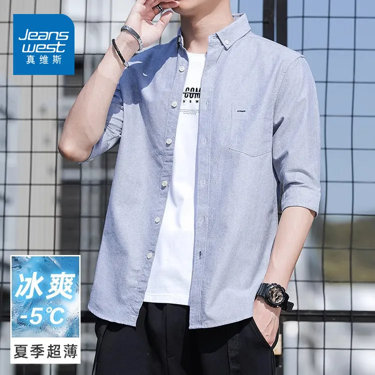 真维斯春秋季衬衫男士痞帅七分袖衬衣服2025新款纯棉透气外套男款