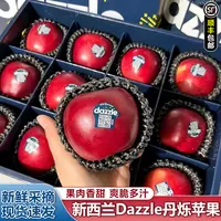 【顺丰包邮】新西兰进口Dazzle丹烁苹果当季新鲜脆甜多汁6-12颗装