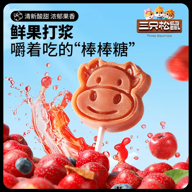 *【到手40只】三只松鼠量贩装棒棒山楂大礼包/400g儿童零食宝宝糖果