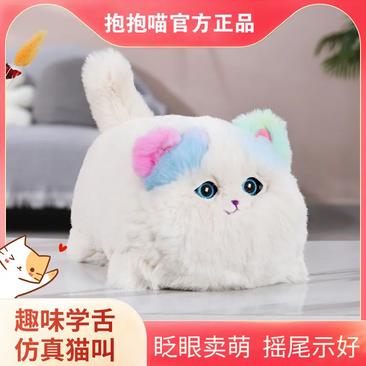 趣巢抱抱喵仿真猫咪眨眼摇尾智能ai豆包玩具儿童女孩毛绒公仔玩偶