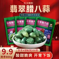 鲁小胖[山东腊八蒜发4大袋]正宗腊八蒜即食绿蒜醋泡大蒜200g/袋