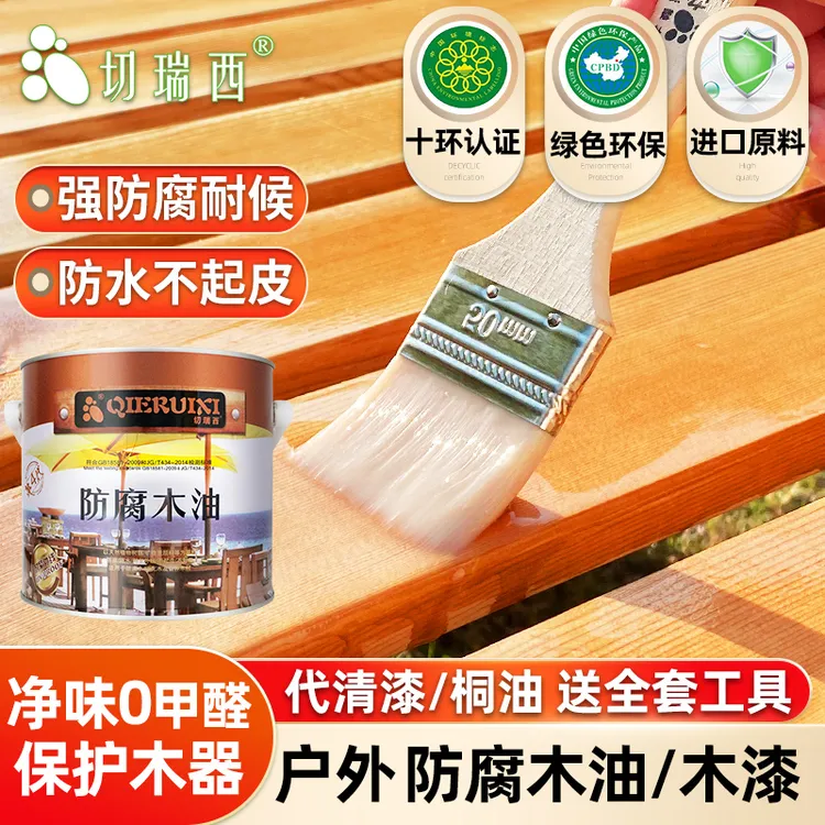 绿色防腐木油漆防水专用木蜡油木器漆保护木纹景观木翻新改色防霉