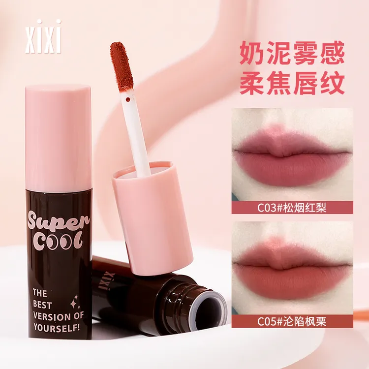 xixi（到手三支在送唇刷）慕斯绒绒哑光唇泥显白哑光不易掉不掉色