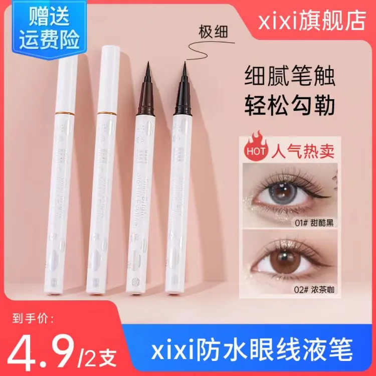 【到手2支】xixi眼线液笔持久防水汗不晕染速干软毛极细卧蚕D-264