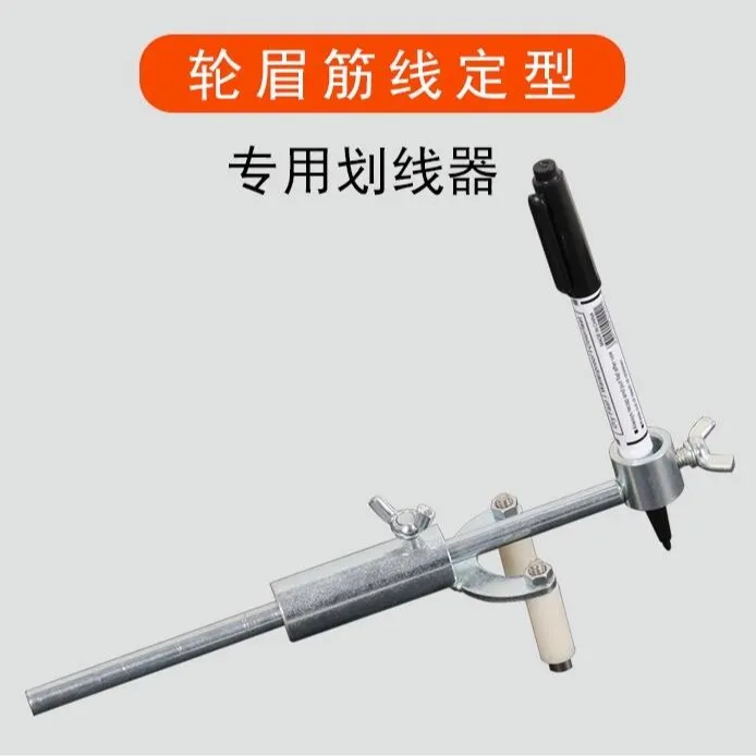 轮眉做筋划线神器汽车钣金整形划线器凹陷修复钣金数据复原划线器