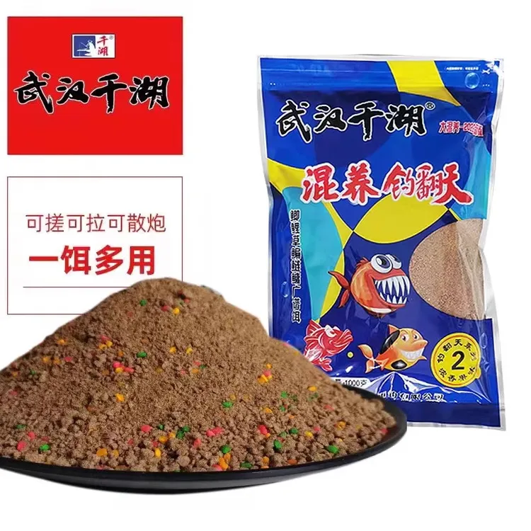 武汉千湖钓翻天混养装备户外2号浓香发酵果味鱼饵散炮开饵饵料