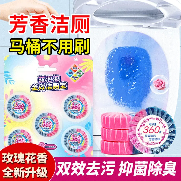 粉蓝除味除臭洁厕灵清洁剂除垢剂马桶清香型蓝泡泡去黄强力强效款