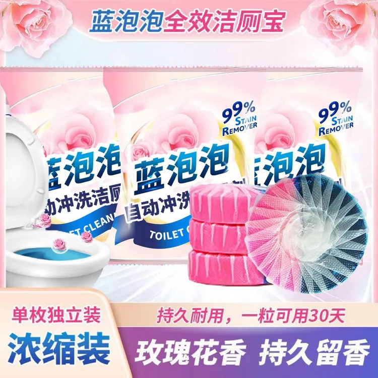 洁厕灵除臭除垢强力香型马桶清洁剂洁厕宝【一颗可冲360次】蓝泡泡
