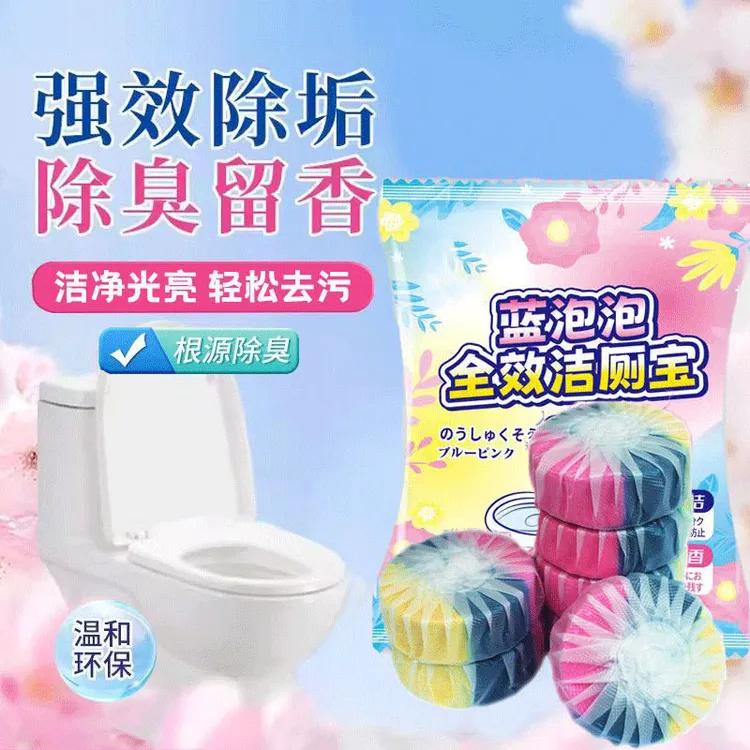 三色三效特香除垢除臭洁厕灵厕所马桶清洁剂清洁凝胶洁厕宝卫生间