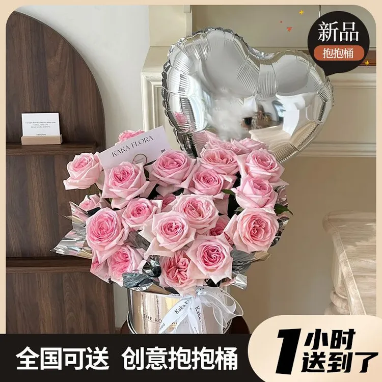 气球抱抱桶草莓熊曼塔玫瑰花束鲜花订购同城配送真花速递生日闺蜜