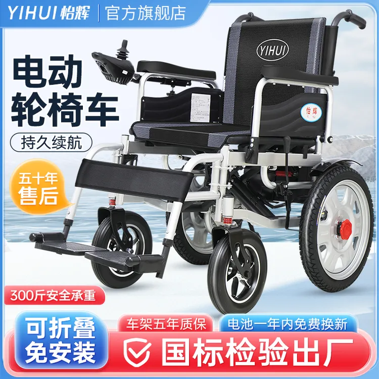 YIHUI/怡辉电动轮椅车老年可折叠轻便智能全自动残疾人抬腿全躺锂电池长续航旅行偏瘫病人代步车