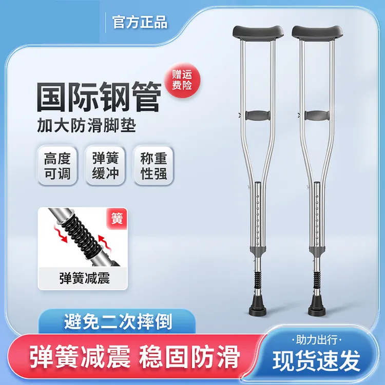 YIHUI/怡辉拐杖腋下骨折防滑胶头助走器结实防摔病人伸缩轻便医用拐单只年轻人用带减震助行器可调助步器脚踝骨折站立辅助器双拐