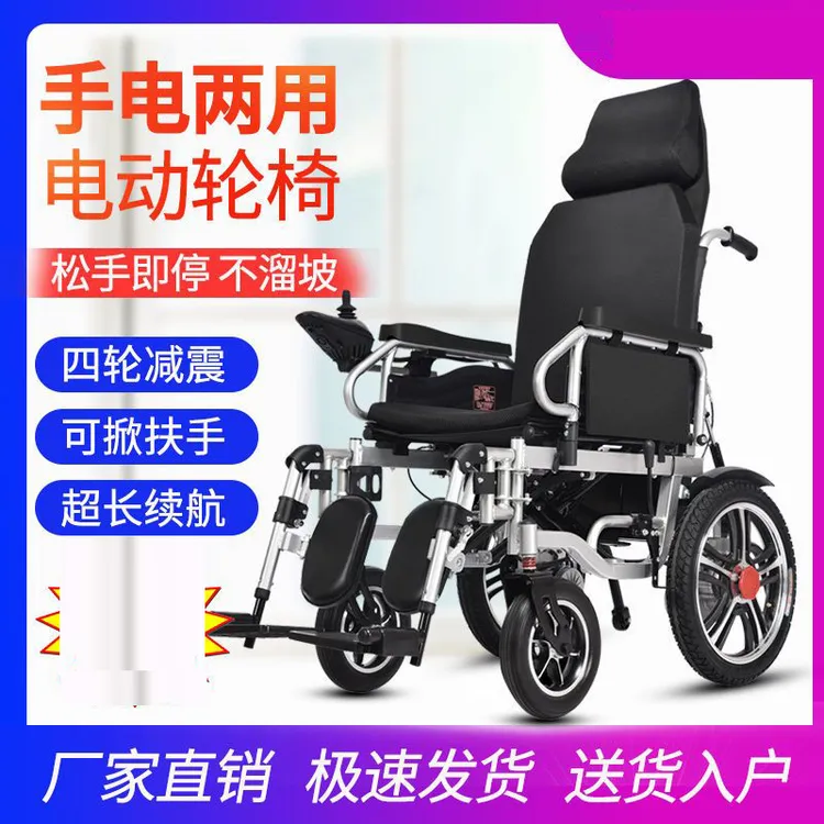 YIHUI/怡辉电动轮椅车老年人智能全自动可折叠轻便残疾人长续航代步车