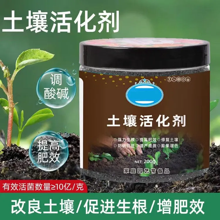 土壤活化剂黑水肥料养花卉绿植物发财树通用万能型板结疏松活化宝