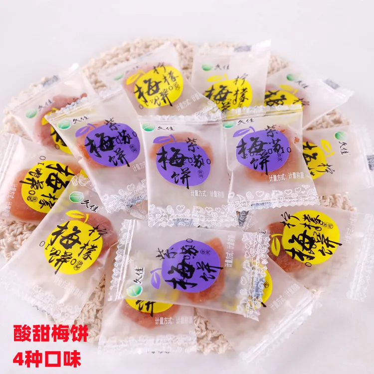 紫苏梅饼柠檬味梅子干酸甜味陈皮袋装200g网红零食无核酸话梅久佳