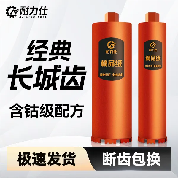 干湿两用耐力仕打孔高钴中心钻合金中心混凝土水钻钻头水钻头