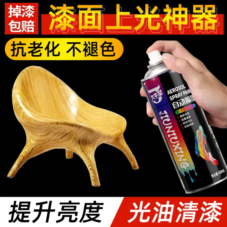 清漆自喷漆手摇喷漆透明防水光油家具木器漆实木上光亮光油漆汽车