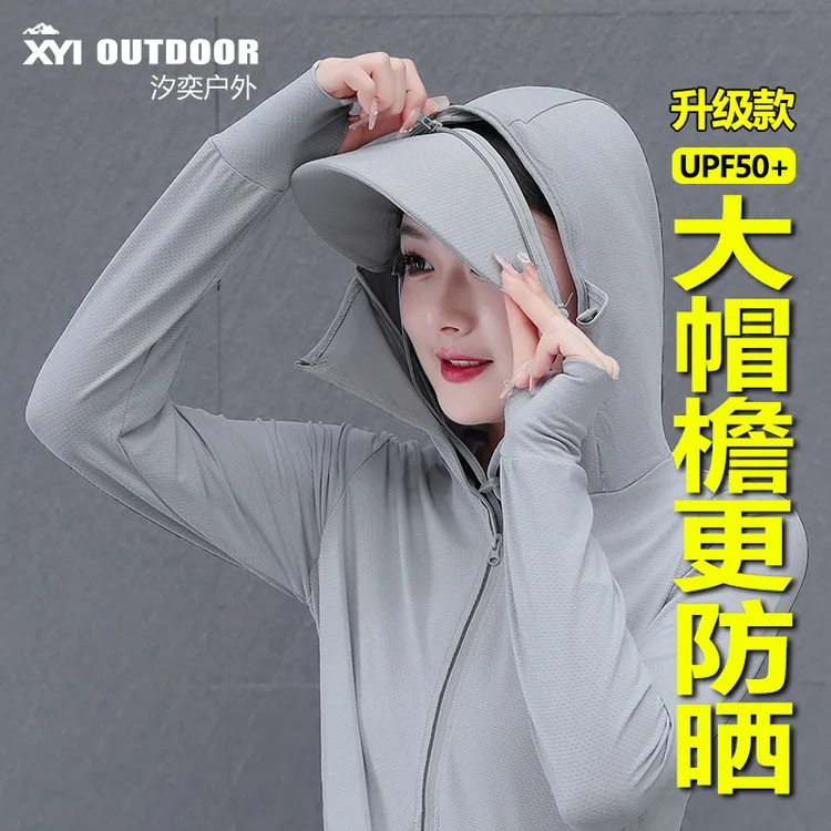 保罗巴萨尔夏季高档冰丝防晒衣女款外穿防紫外线户外透气防晒服男