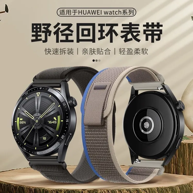 适用华为手表表带gt3pro野径回环gt2尼龙watch3荣耀小米手表s2