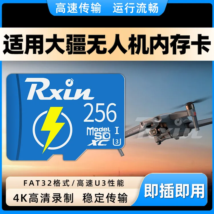 无人机专用TF内存卡V30高速适用大疆忆航极飞存储卡micro sd卡64g