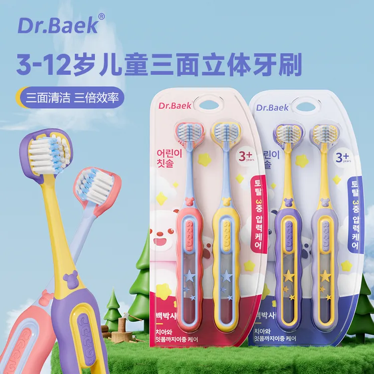 Dr.Baek/韩白樂三面牙刷3-12岁儿童专用三面刷头立体包裹软毛牙刷