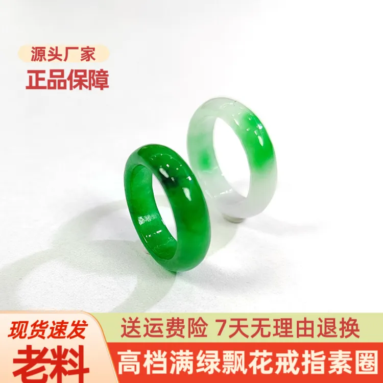 高档正品帝王色满绿冰飘花戒指素圈指环阳绿色菠菜生日礼物戒圈