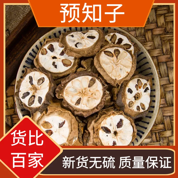 野生八月炸八月扎八月札八月瓜预知子500g-1000g干货包邮另售党参