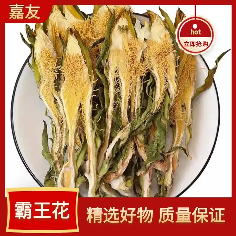 广东霸王花50g-500g新货无硫霸王花农家煲汤料七星剑花包邮非红花