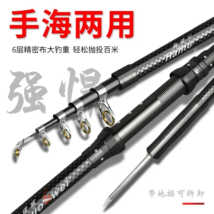 大物海竿超硬海杆大导环手海两用抛杆甩杆远投竿海钓鱼竿渔具套装