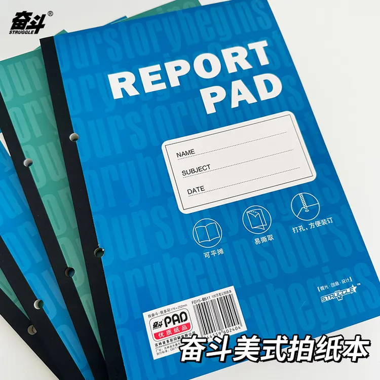 struggle/奋斗美式拍纸本创意双孔B5易撕取100张可平摊收纳设计