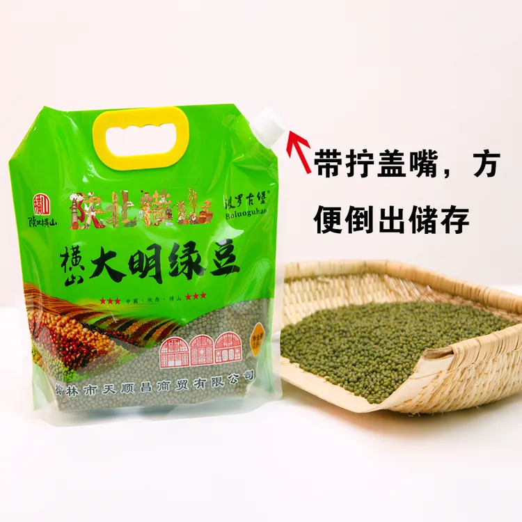 陕北横山波罗古堡大明绿豆粮食2.5kg带盖打包高压锅好储存