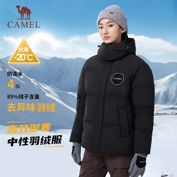 【浮光—梦蝶】骆驼户外羽绒服顶新款可拆帽防风抗寒保暖旅行服7761