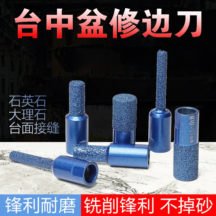 台中盆开槽工具铣刀瓷砖石英石材修边刀角磨机专用刀头磨头清底刀