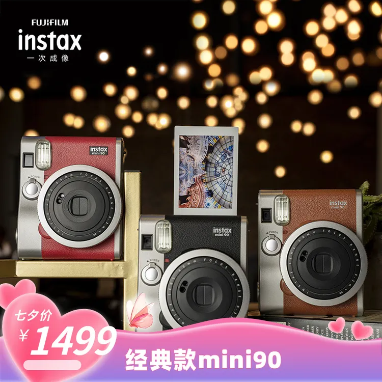 INSTAX/富士mini90拍立得一次成像胶片相机复古款机皇