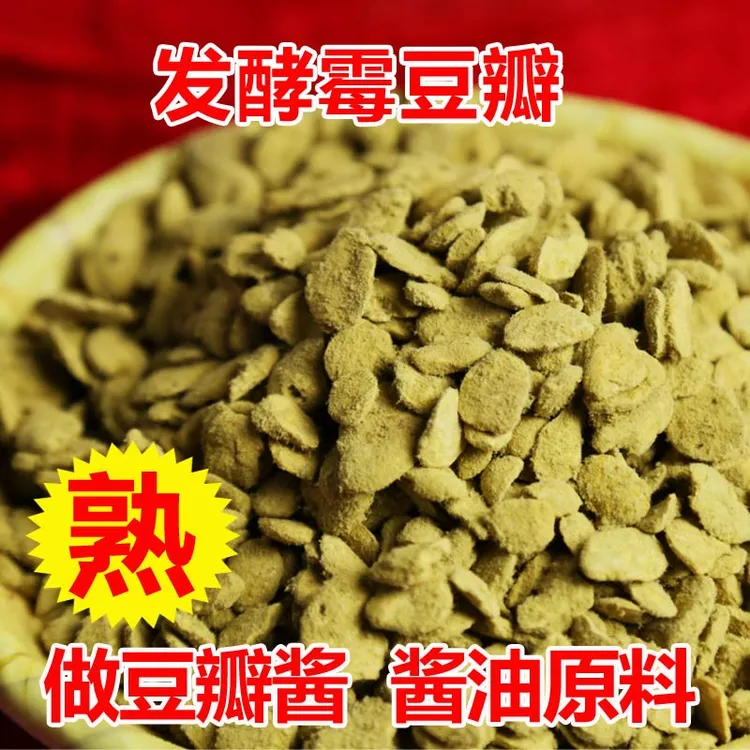 熟霉豆瓣干霉蚕豆瓣霉豌豆瓣子纯手工自然发酵无添加做豆瓣酱酱油