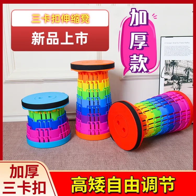 【三卡扣】伸缩凳折叠凳子可调高度出行折叠椅子露营可伸缩马扎凳子