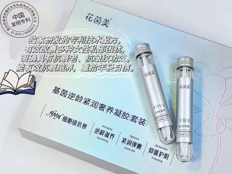 纾雅花茵美黑科技抑菌凝胶女人必备一盒6支12支防伪可查