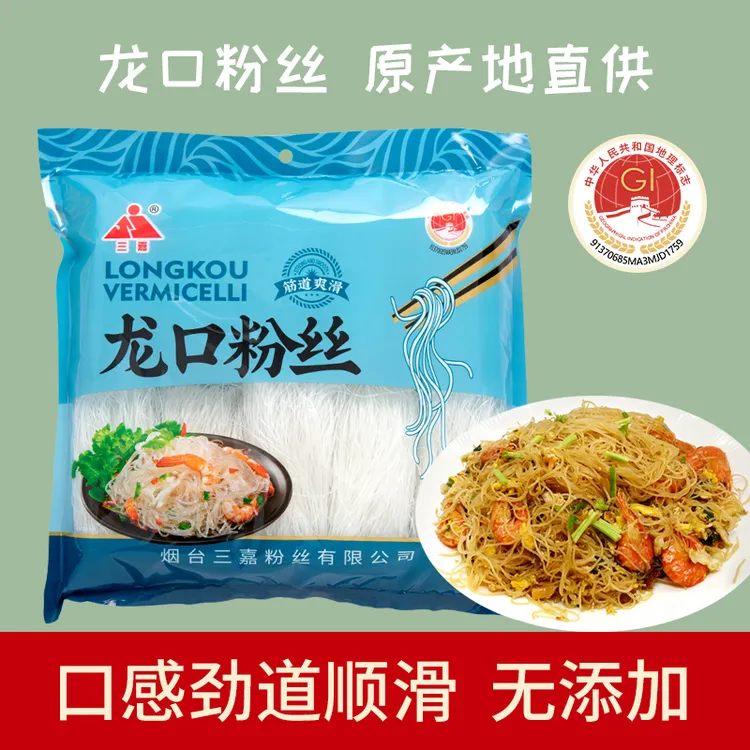【小玉专属】龙口粉丝正宗山东特产凉拌火锅酸辣粉麻辣烫细粉丝袋装