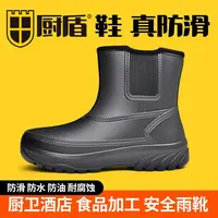 厨盾厨师鞋酒店厨房工作鞋特防水防滑防油靴子超轻雨靴男女短靴请