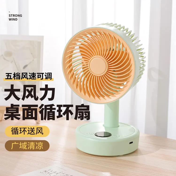 可定制logo礼品台式桌面静音USB充电五档数显学生宿舍摇头小电扇
