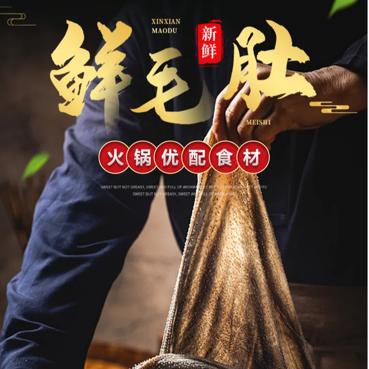 新鲜手撕鲜毛肚纯净大叶片去梗子去底板净重500g