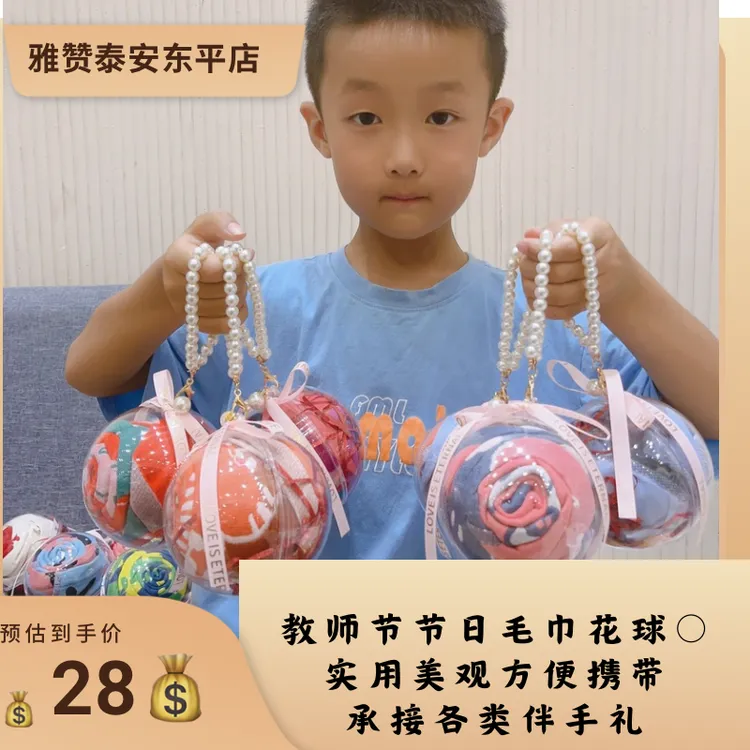 雅赞创意毛巾礼物毛巾花球节日伴手礼随手礼颜值高拍下送祝福卡片